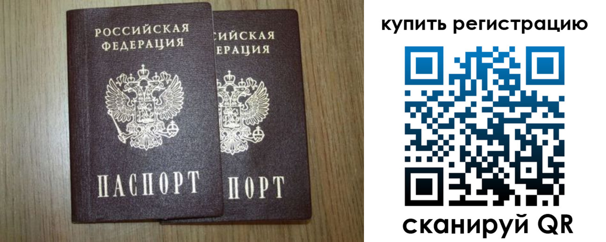 прописка 2025 в Кировграде